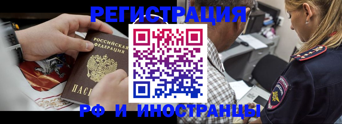 прописка законно в Кирово-Чепецке