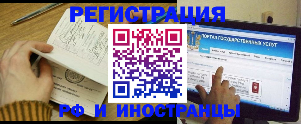 прописка для работы в Кирово-Чепецке