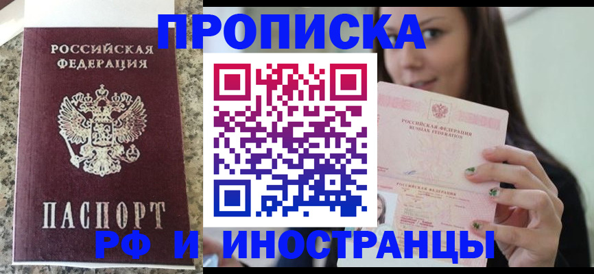 прописка для школы в Кирово-Чепецке