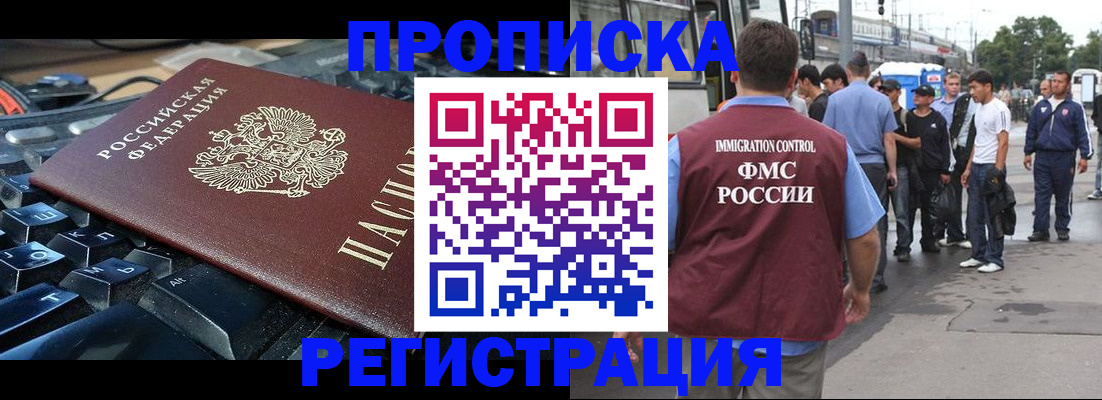 временная регистрация недорого в Кирово-Чепецке