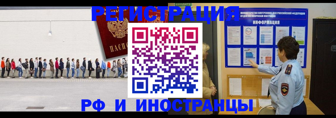 временная регистрация законно в Кирово-Чепецке